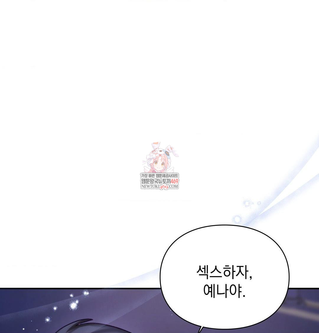 The Circumstances of Unrequited Love Raw Chapter 24 - Page 1