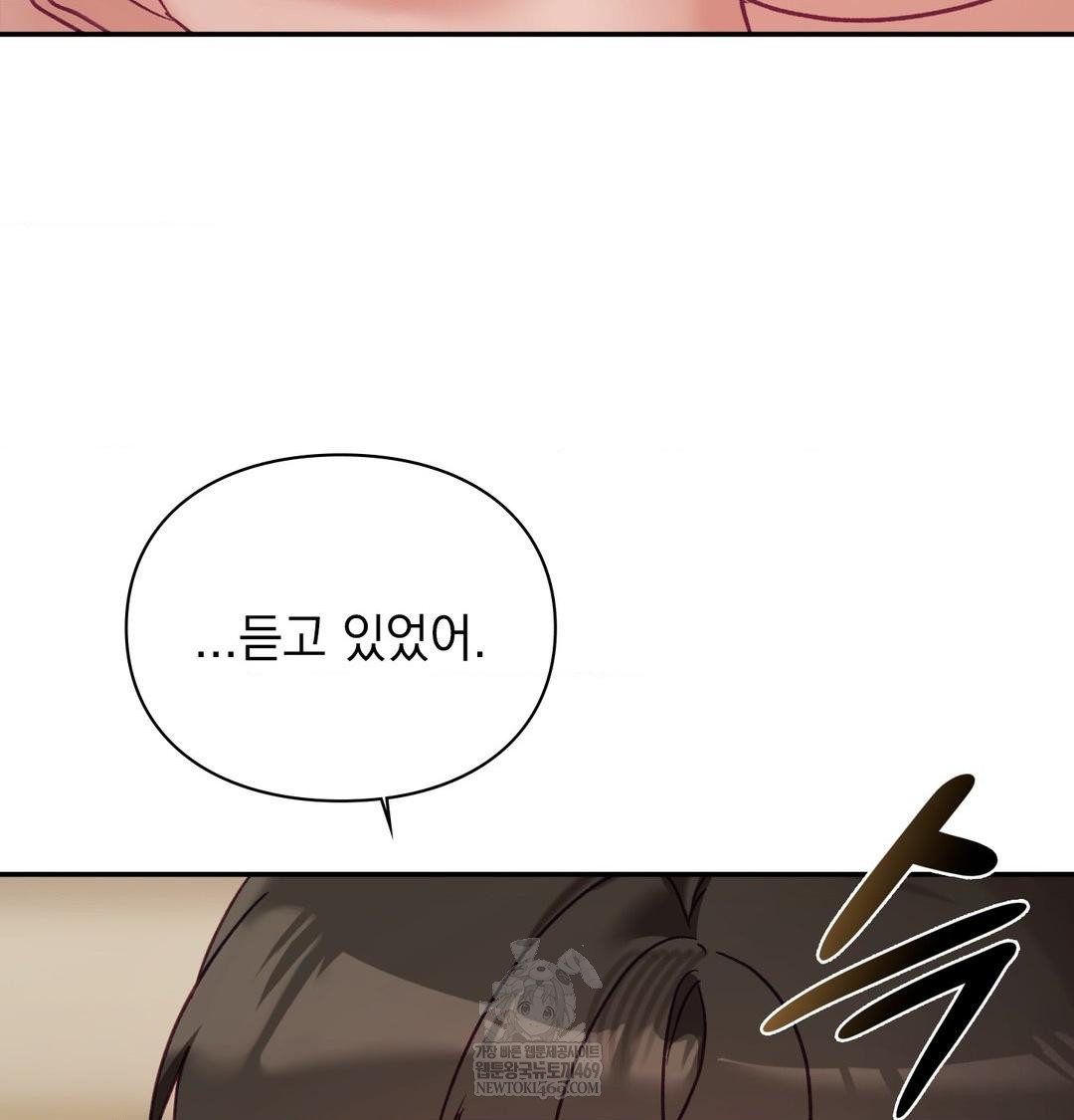 The Circumstances of Unrequited Love Raw Chapter 24 - Page 101