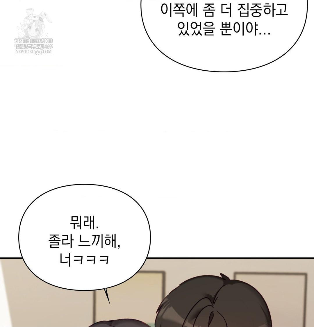 The Circumstances of Unrequited Love Raw Chapter 24 - Page 103