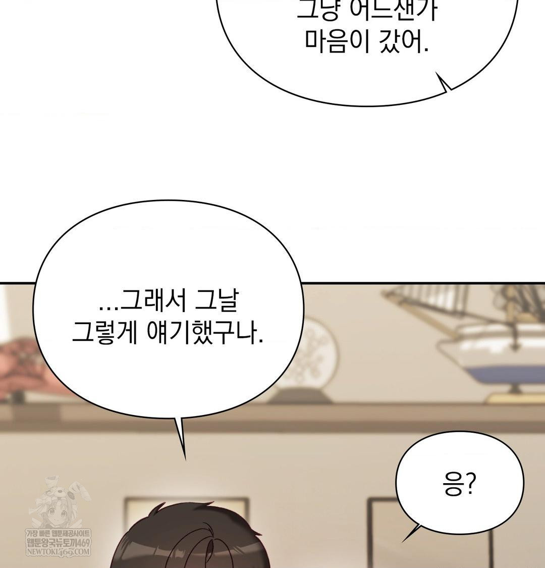 The Circumstances of Unrequited Love Raw Chapter 24 - Page 135