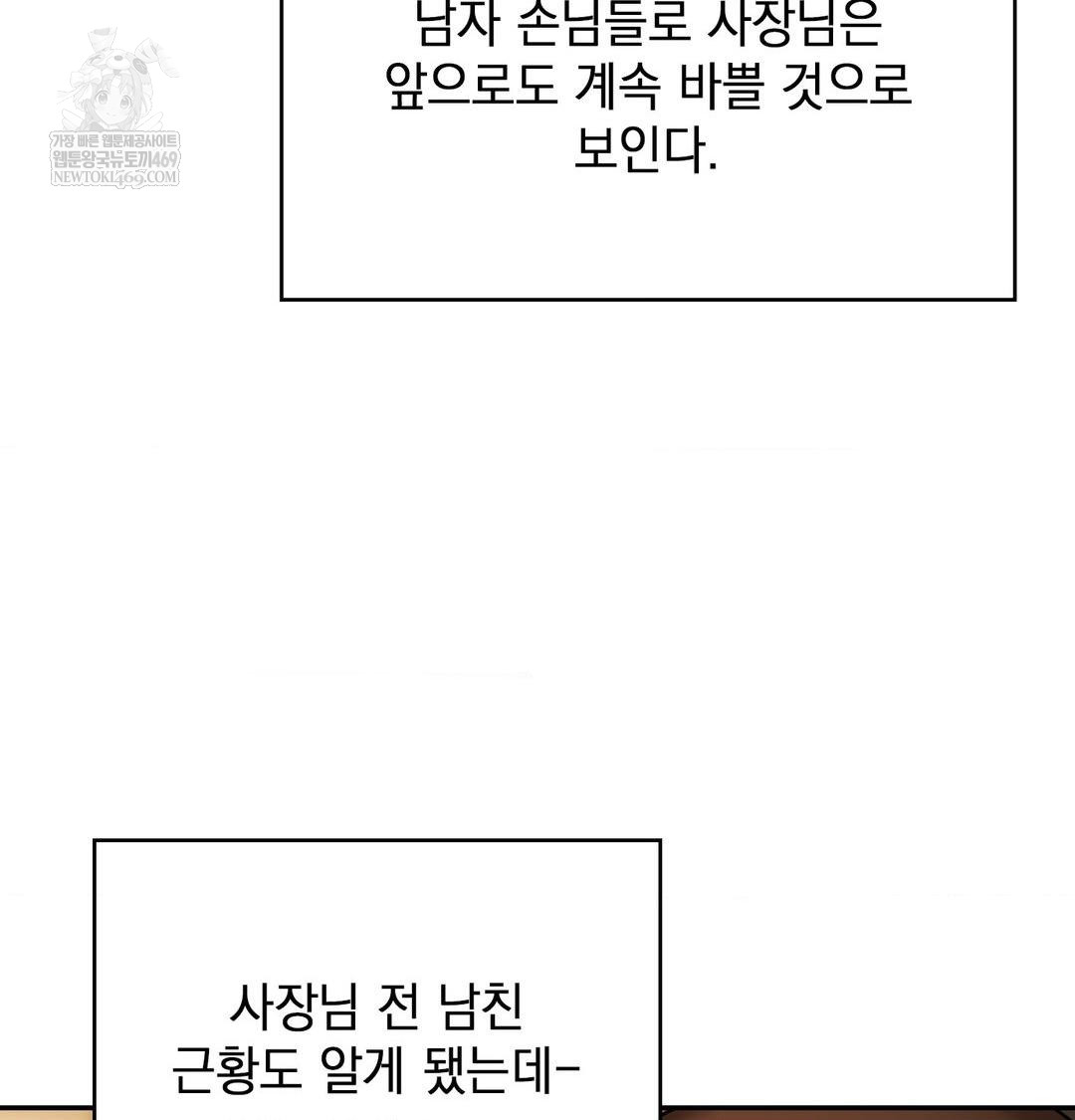 The Circumstances of Unrequited Love Raw Chapter 24 - Page 174