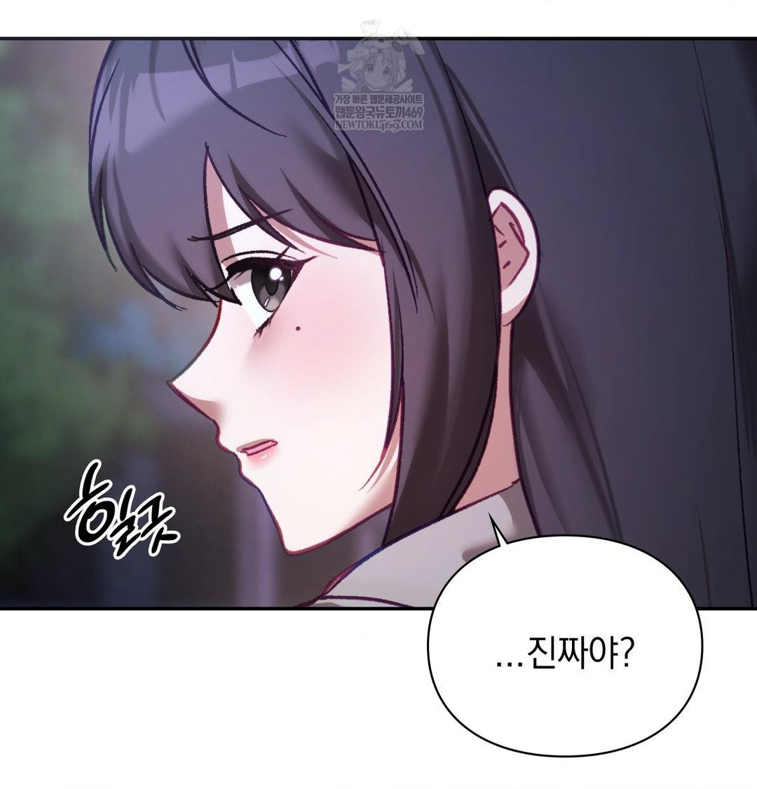 The Circumstances of Unrequited Love Raw Chapter 24 - Page 19