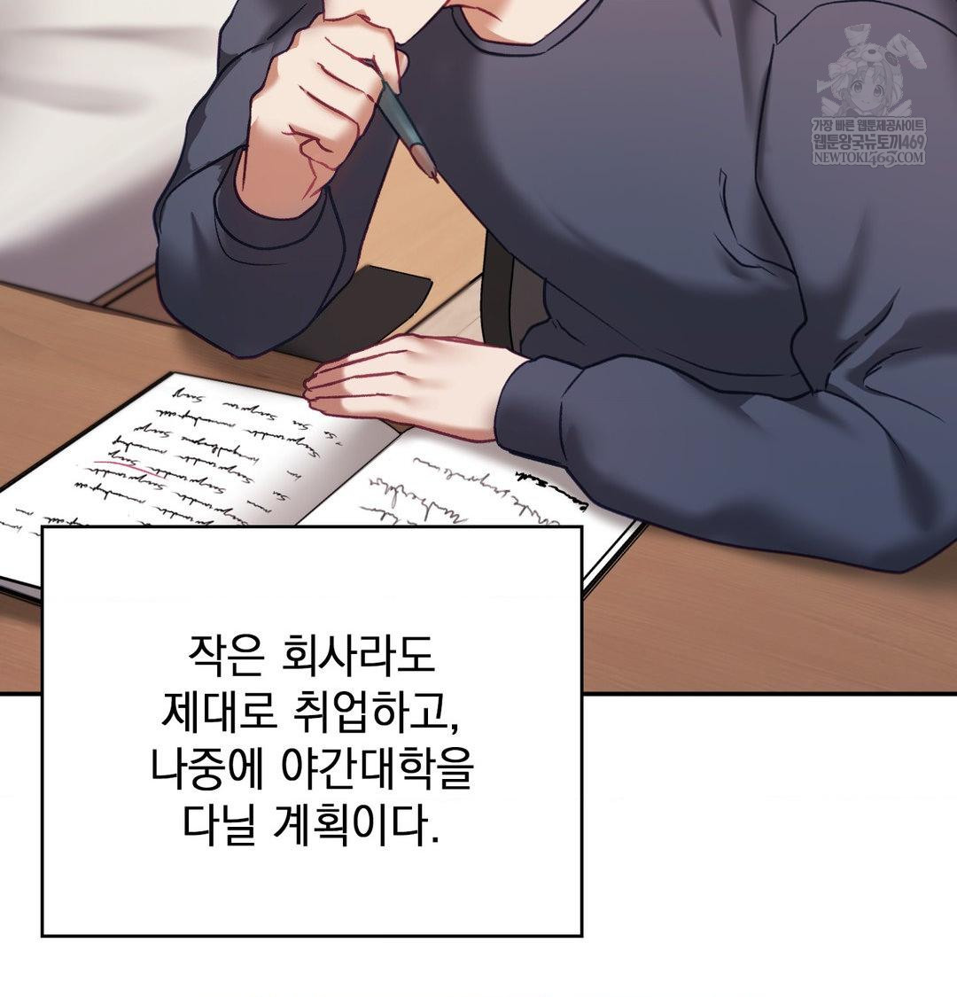 The Circumstances of Unrequited Love Raw Chapter 24 - Page 201