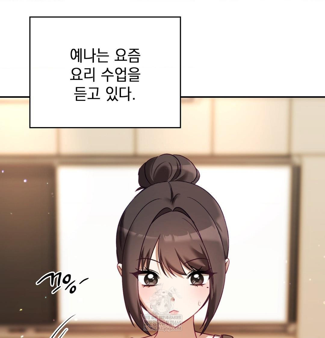 The Circumstances of Unrequited Love Raw Chapter 24 - Page 203