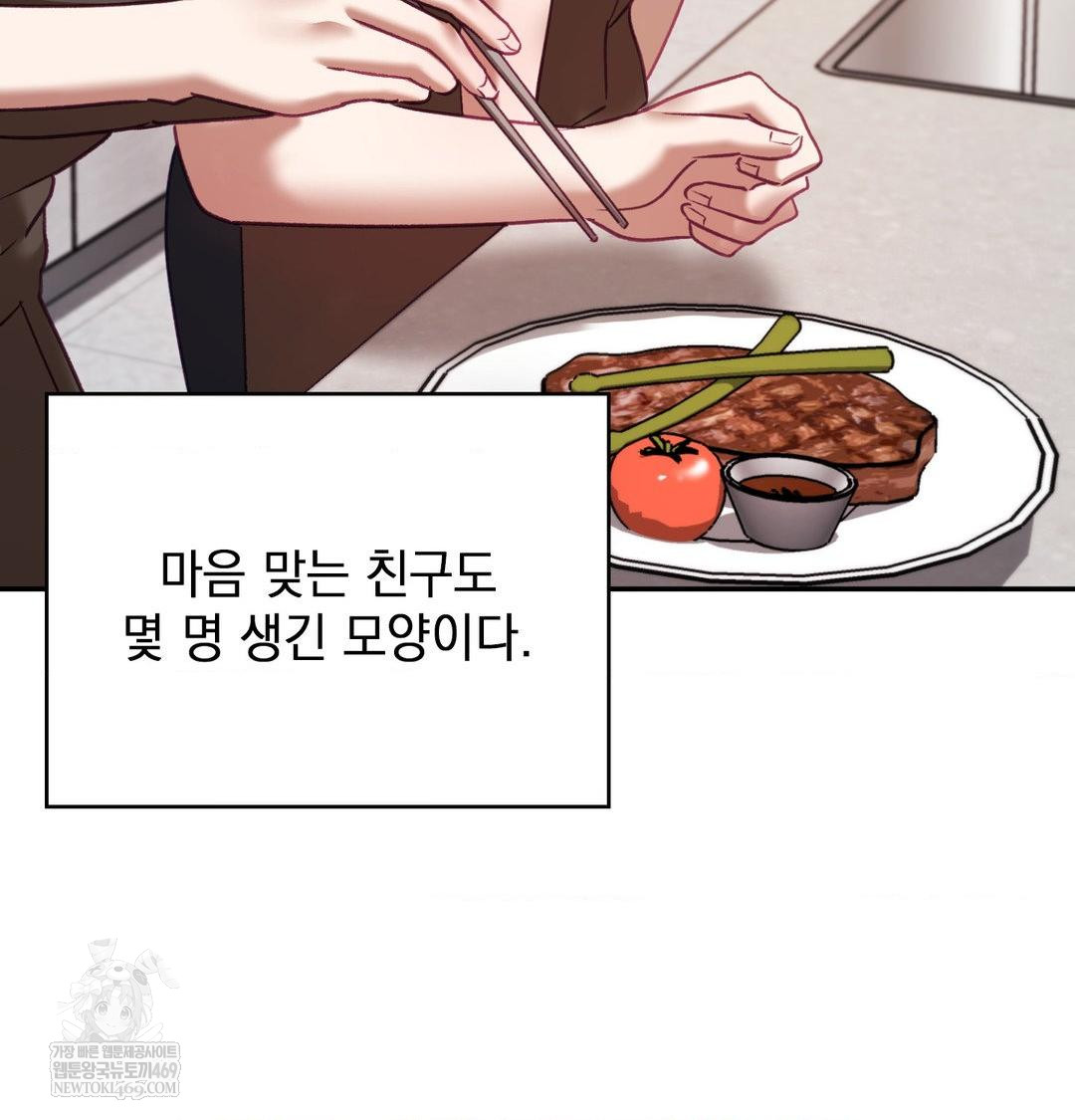 The Circumstances of Unrequited Love Raw Chapter 24 - Page 208