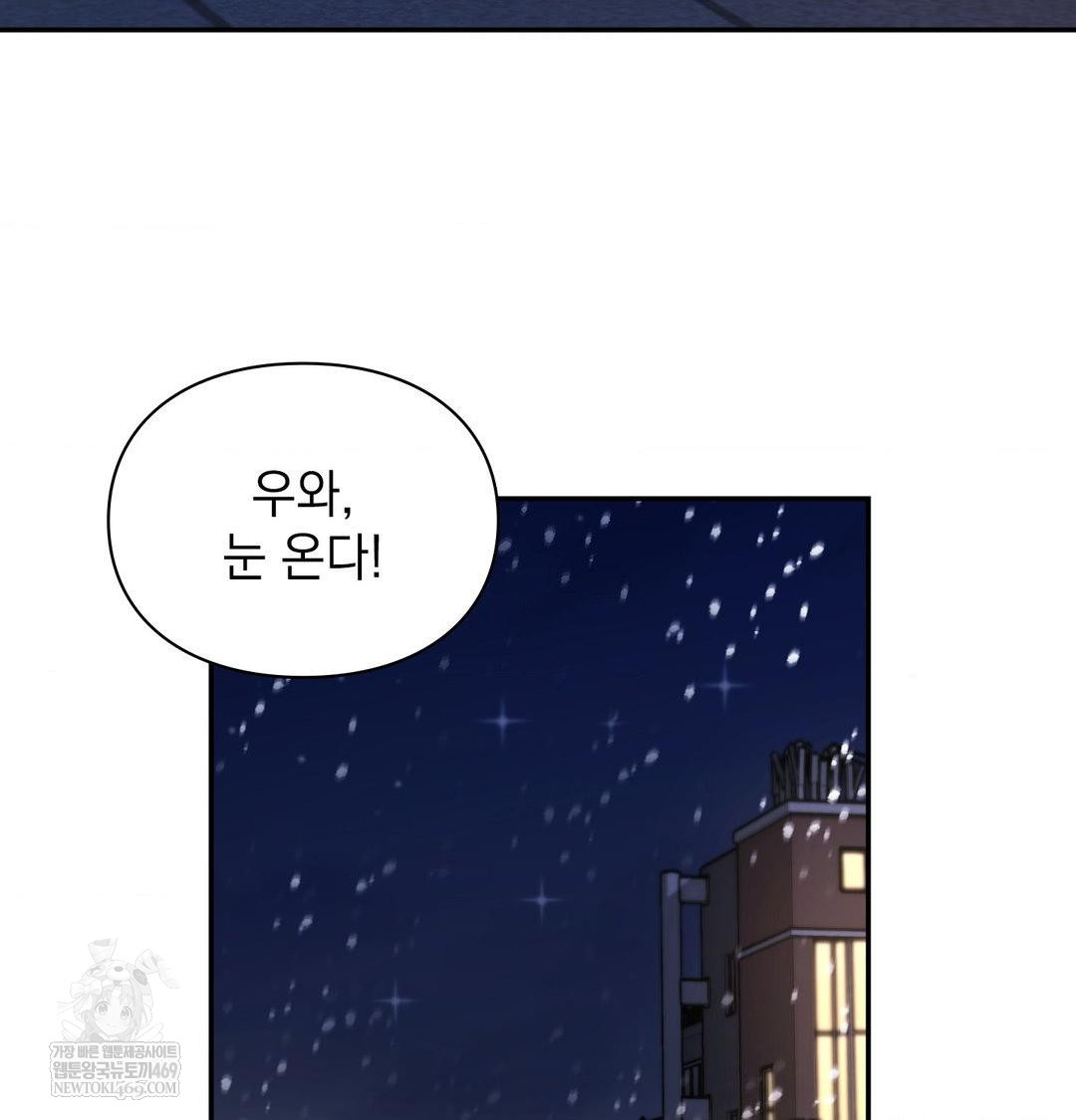 The Circumstances of Unrequited Love Raw Chapter 24 - Page 220