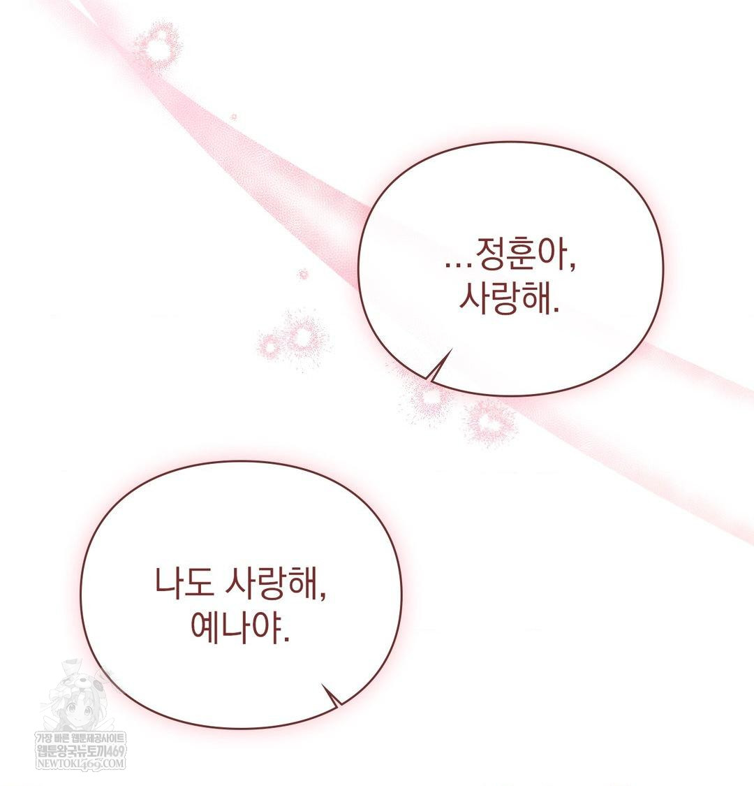 The Circumstances of Unrequited Love Raw Chapter 24 - Page 227