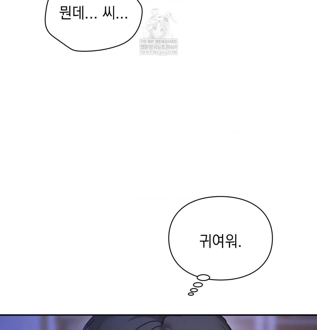 The Circumstances of Unrequited Love Raw Chapter 24 - Page 31