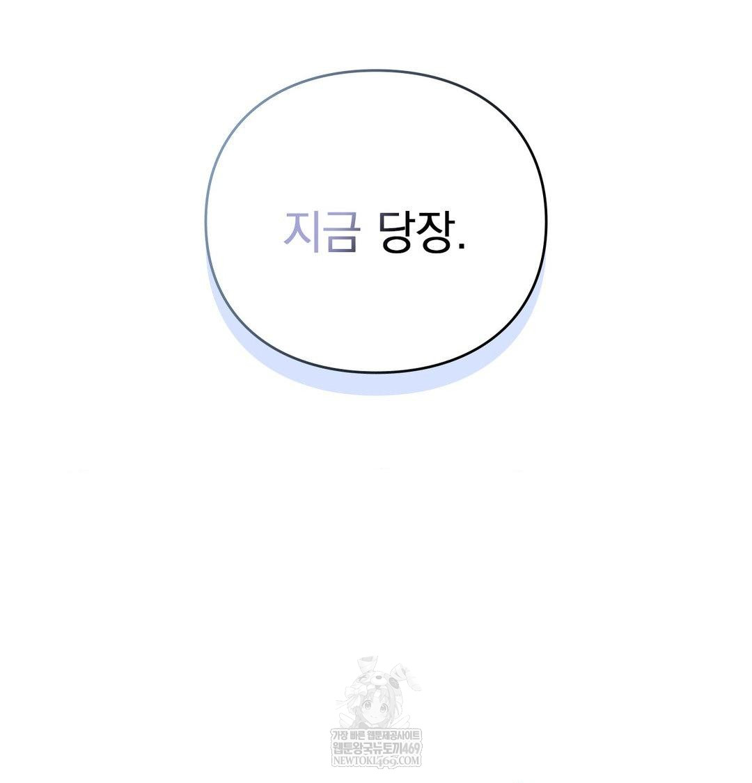 The Circumstances of Unrequited Love Raw Chapter 24 - Page 4