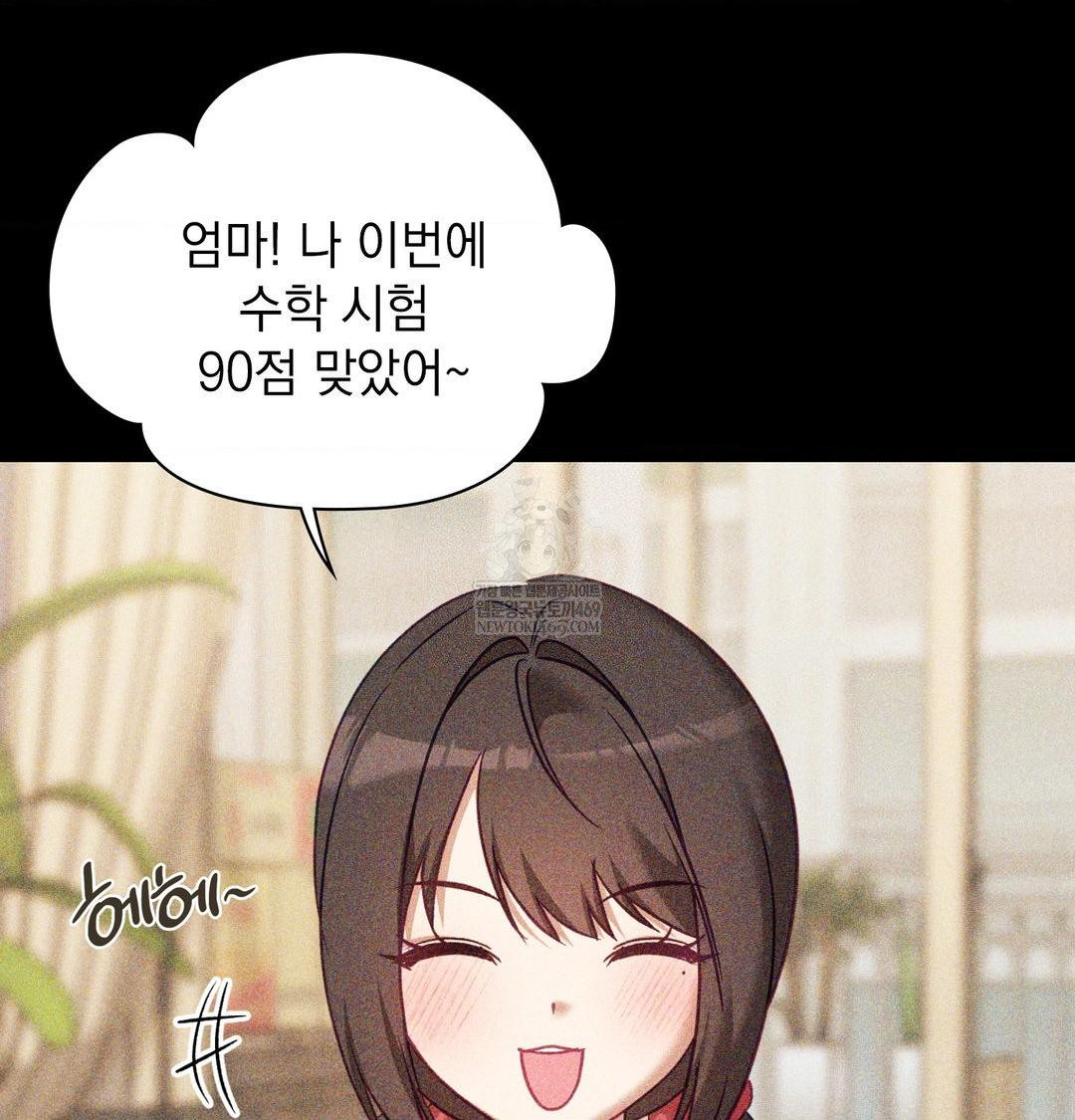 The Circumstances of Unrequited Love Raw Chapter 24 - Page 50