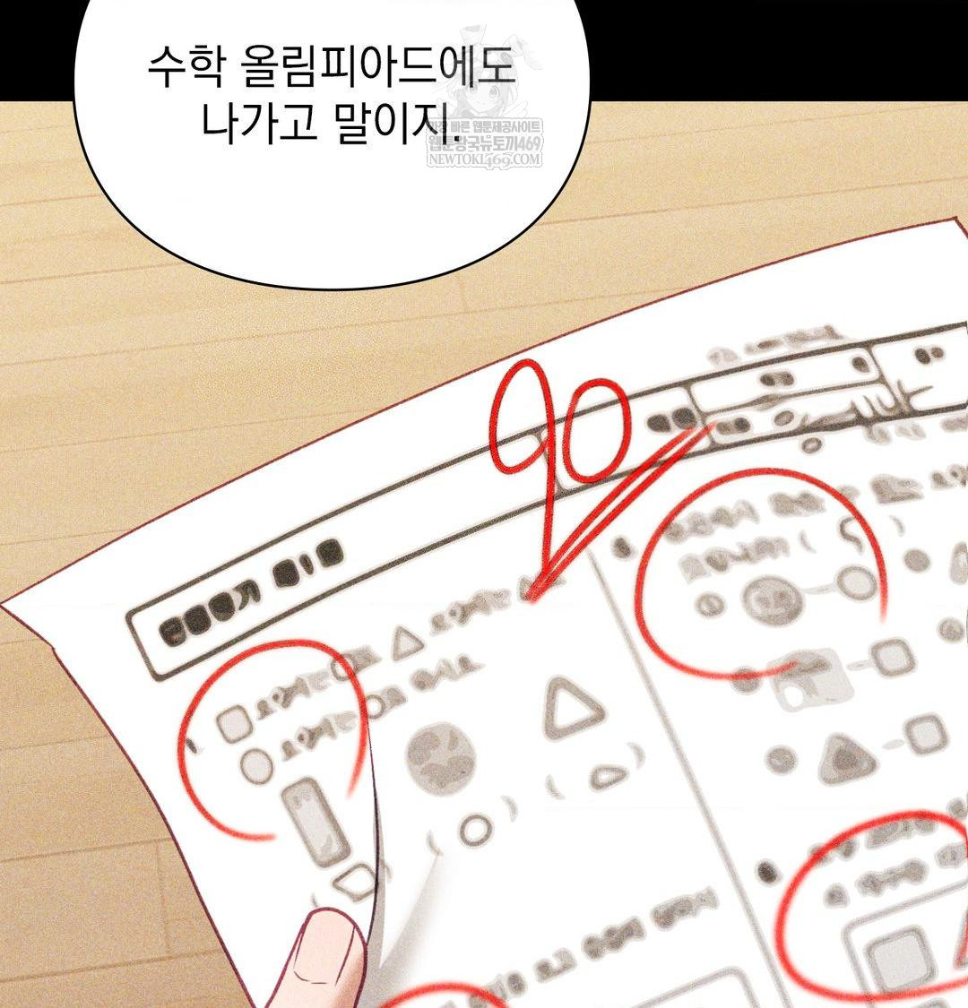 The Circumstances of Unrequited Love Raw Chapter 24 - Page 53