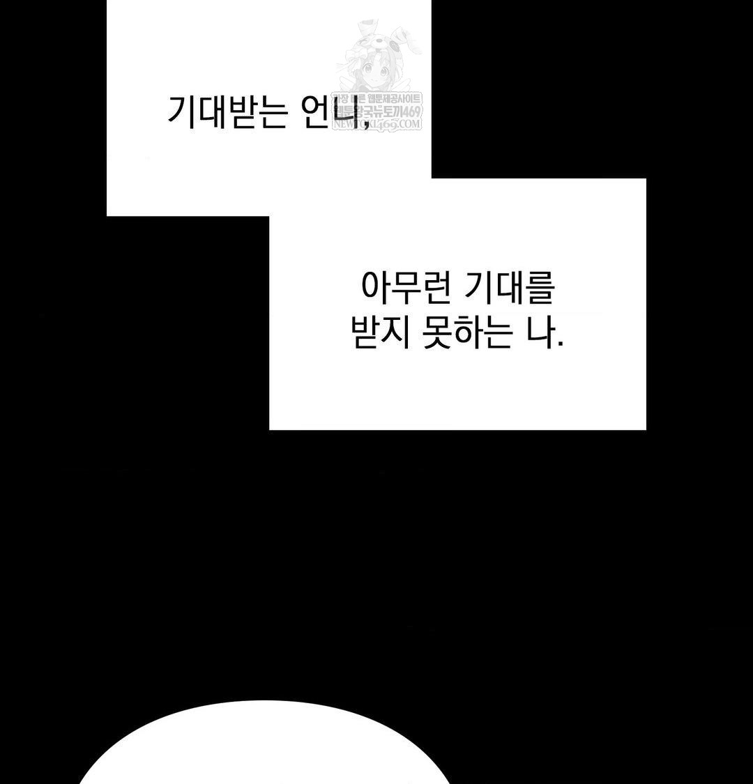 The Circumstances of Unrequited Love Raw Chapter 24 - Page 59