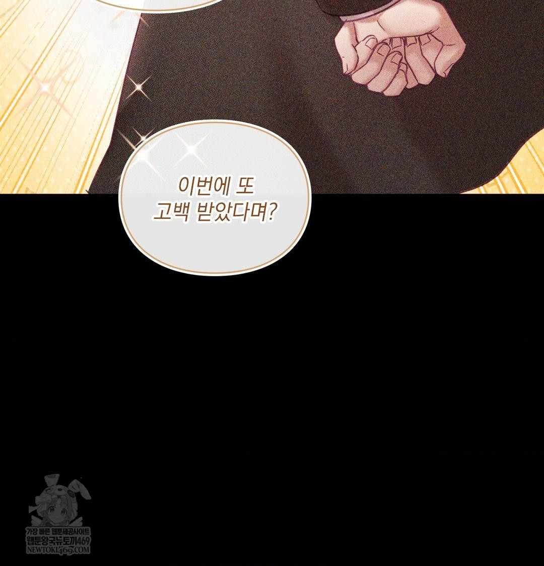 The Circumstances of Unrequited Love Raw Chapter 24 - Page 65