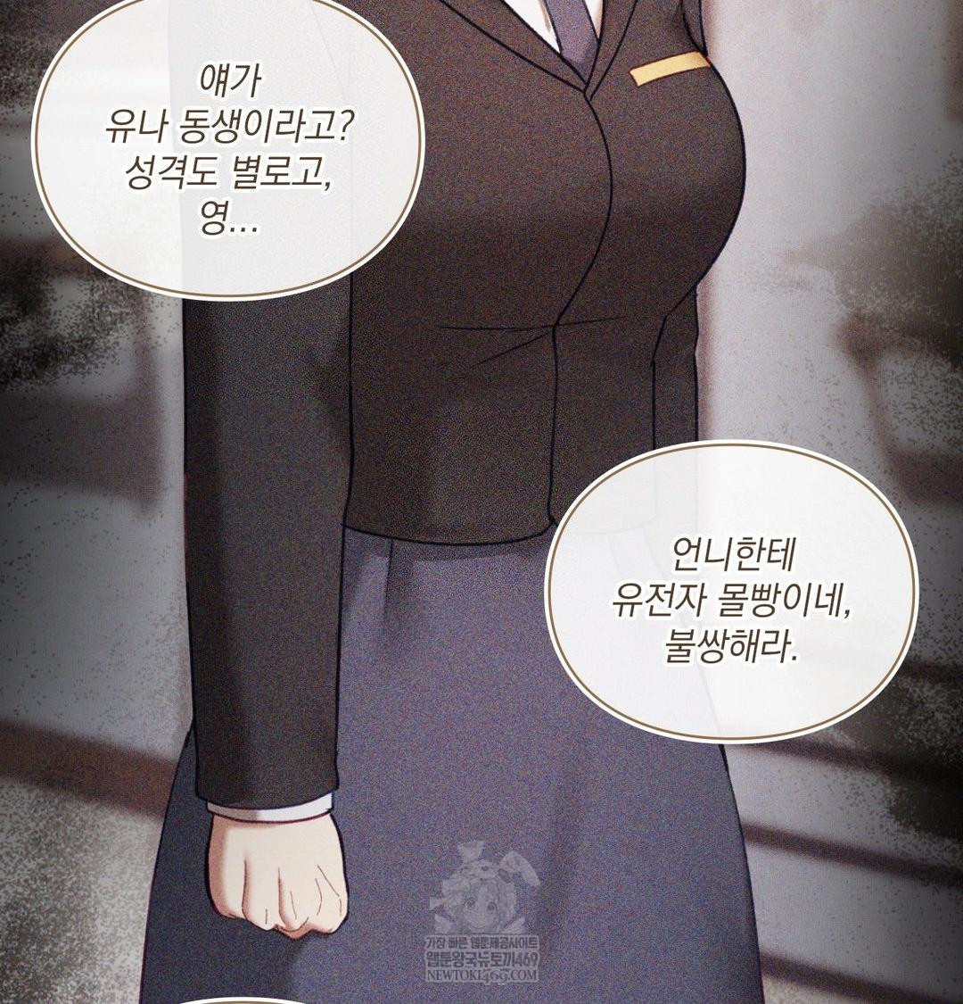 The Circumstances of Unrequited Love Raw Chapter 24 - Page 68