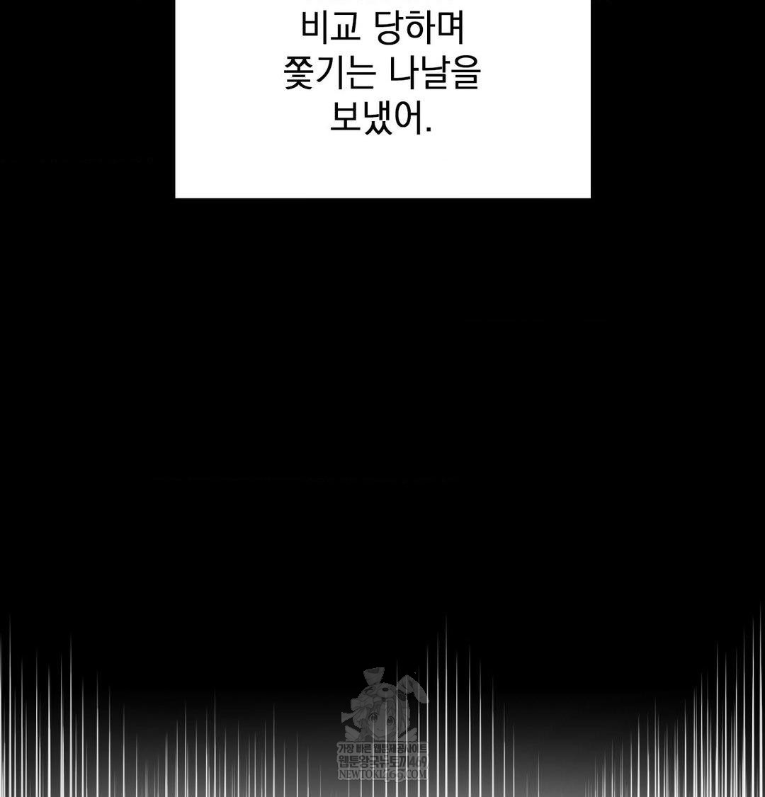 The Circumstances of Unrequited Love Raw Chapter 24 - Page 70