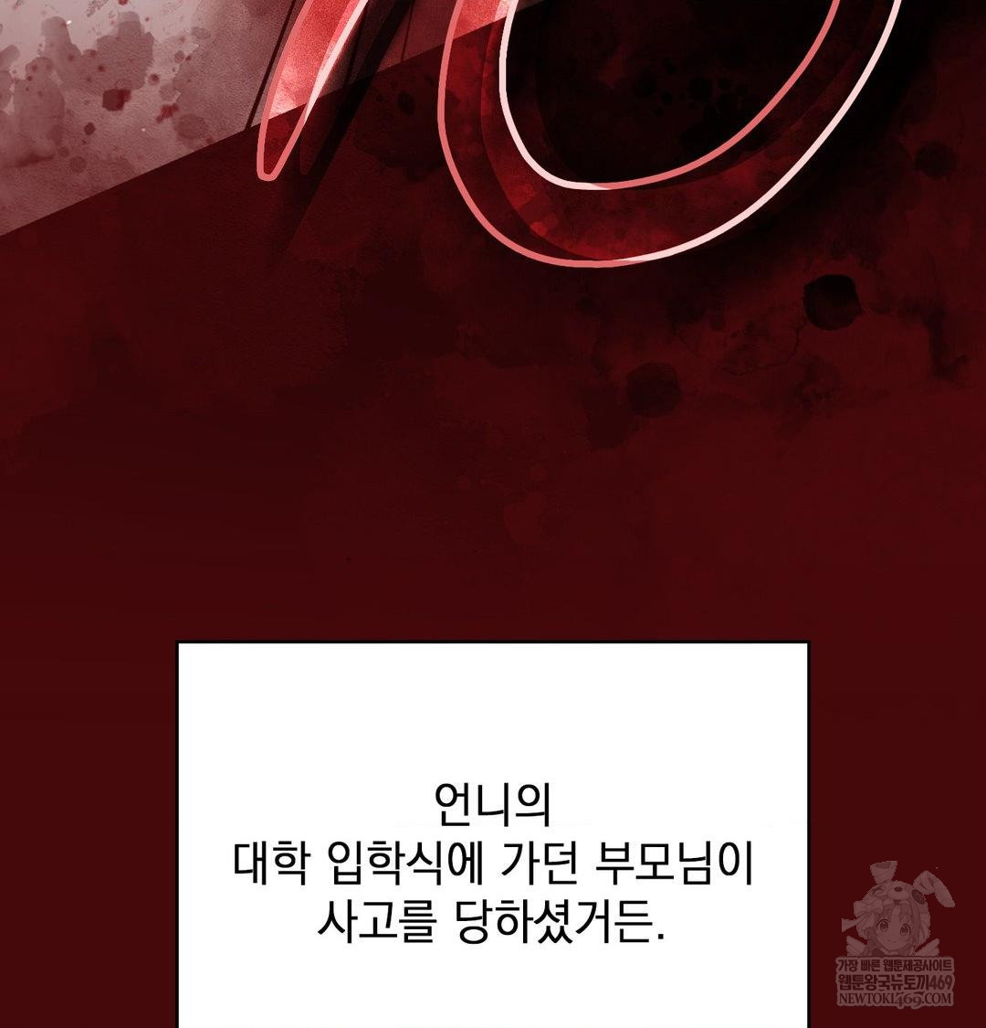 The Circumstances of Unrequited Love Raw Chapter 24 - Page 77