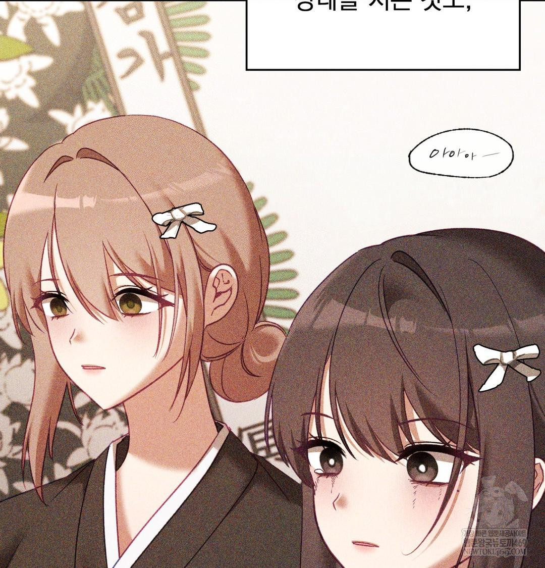 The Circumstances of Unrequited Love Raw Chapter 24 - Page 80