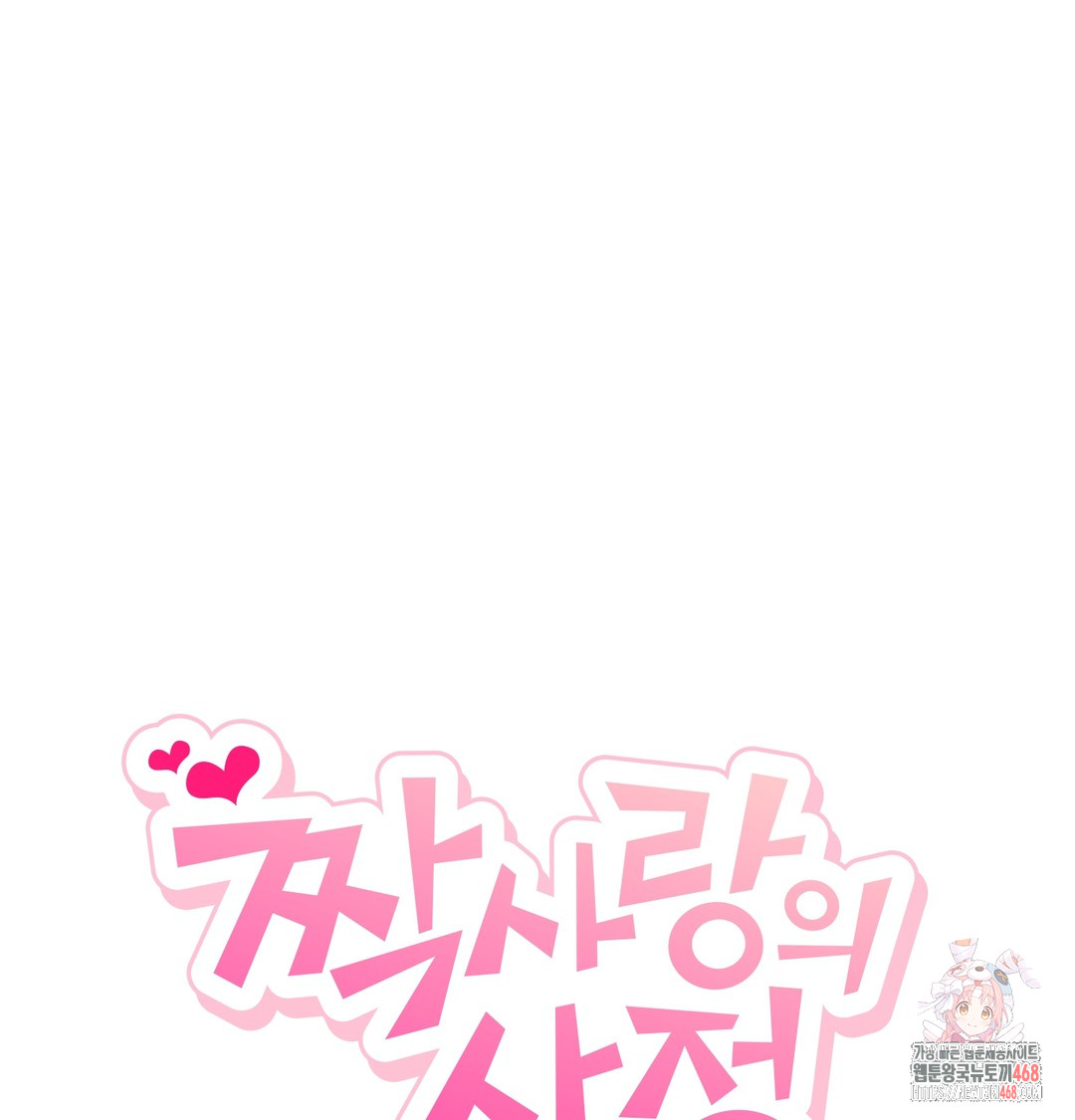 The Circumstances of Unrequited Love Raw Chapter 3 - Page 1