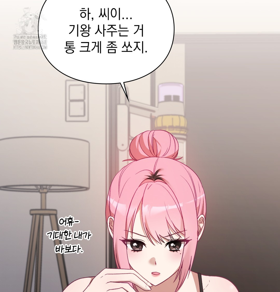 The Circumstances of Unrequited Love Raw Chapter 3 - Page 3