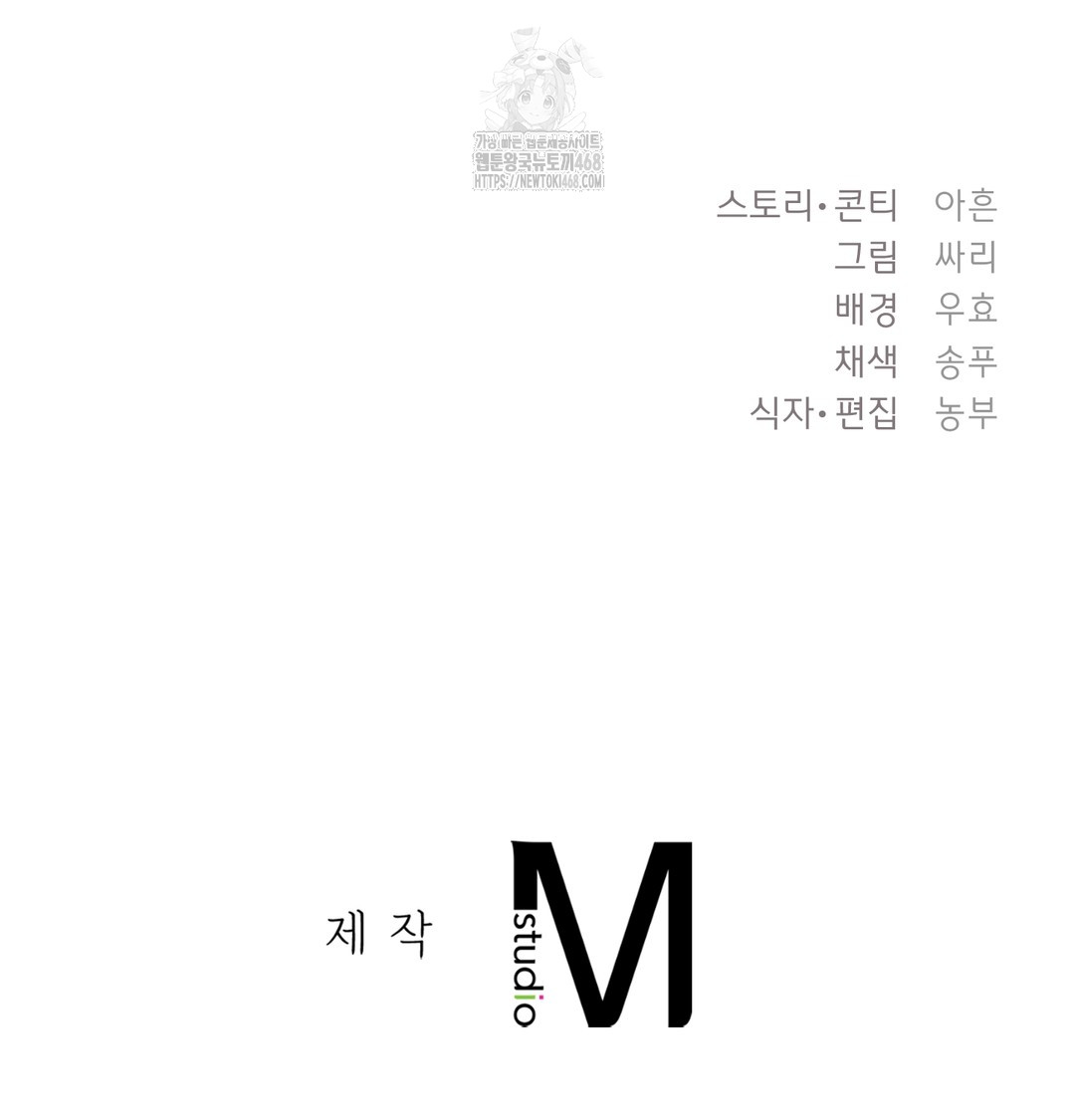 The Circumstances of Unrequited Love Raw Chapter 4 - Page 122