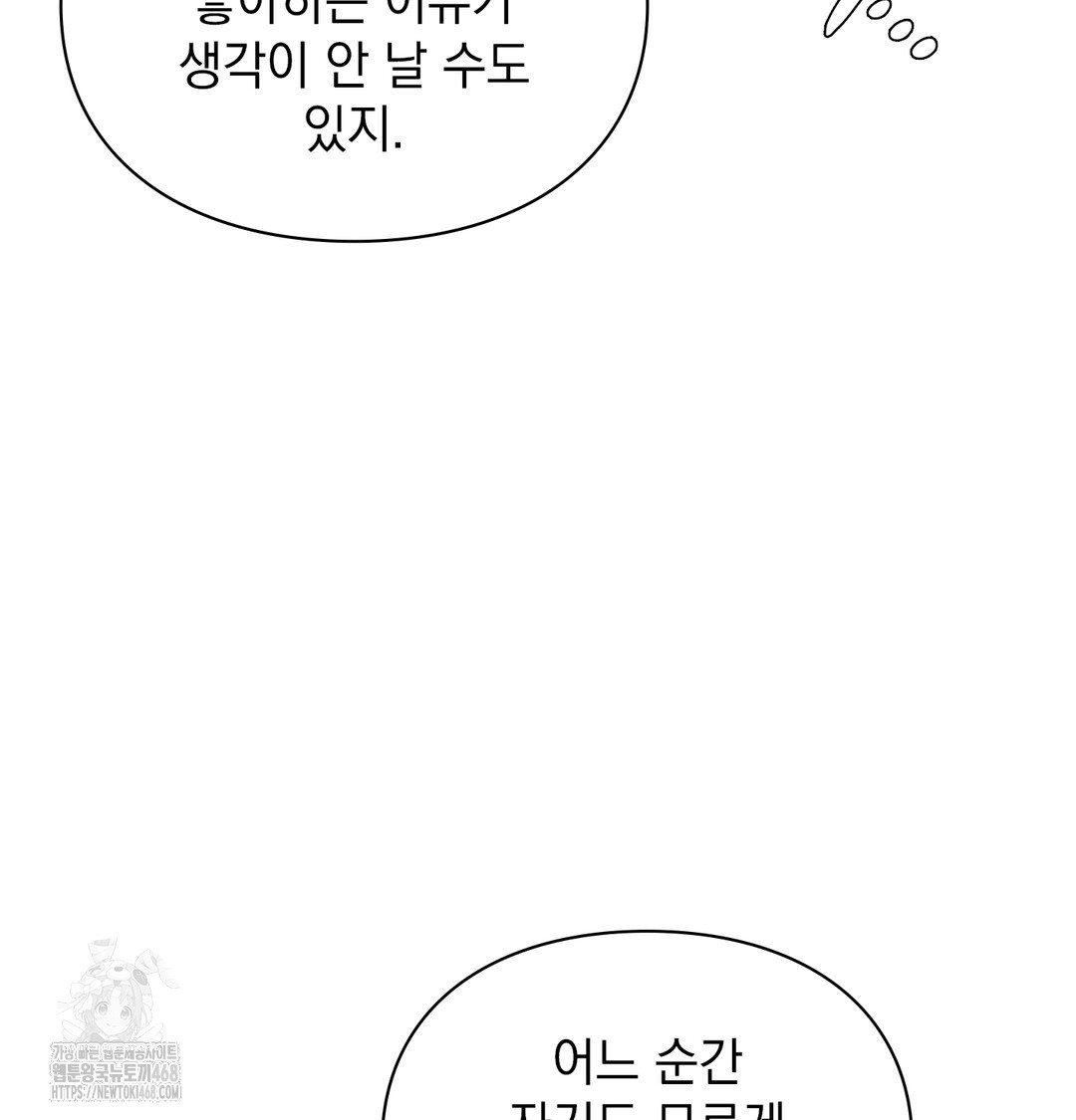 The Circumstances of Unrequited Love Raw Chapter 4 - Page 30