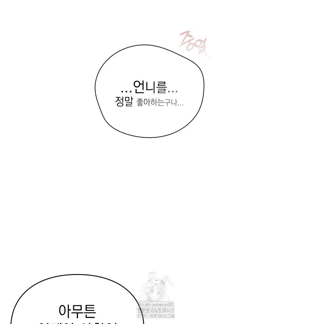 The Circumstances of Unrequited Love Raw Chapter 4 - Page 37