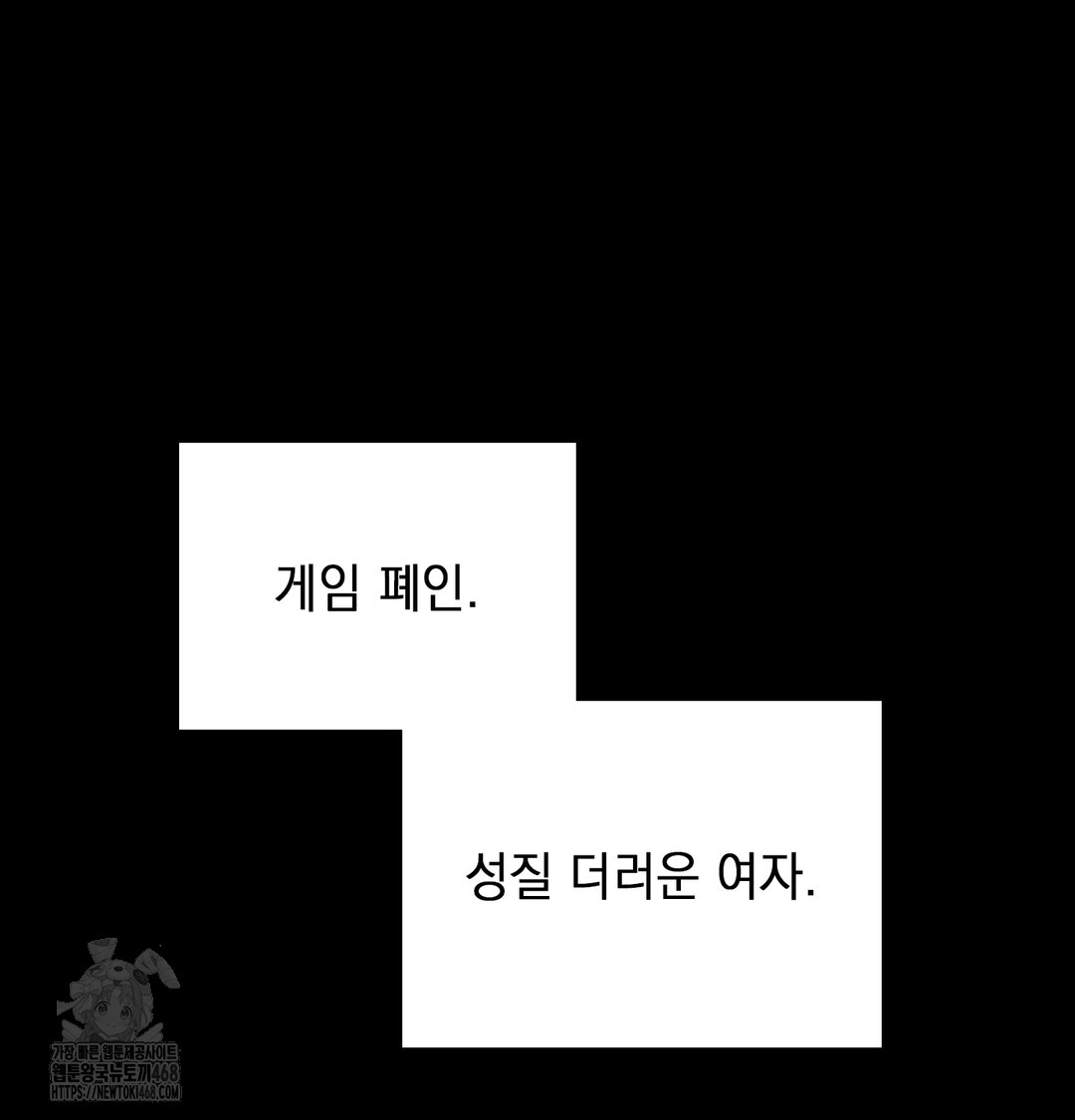 The Circumstances of Unrequited Love Raw Chapter 5 - Page 13