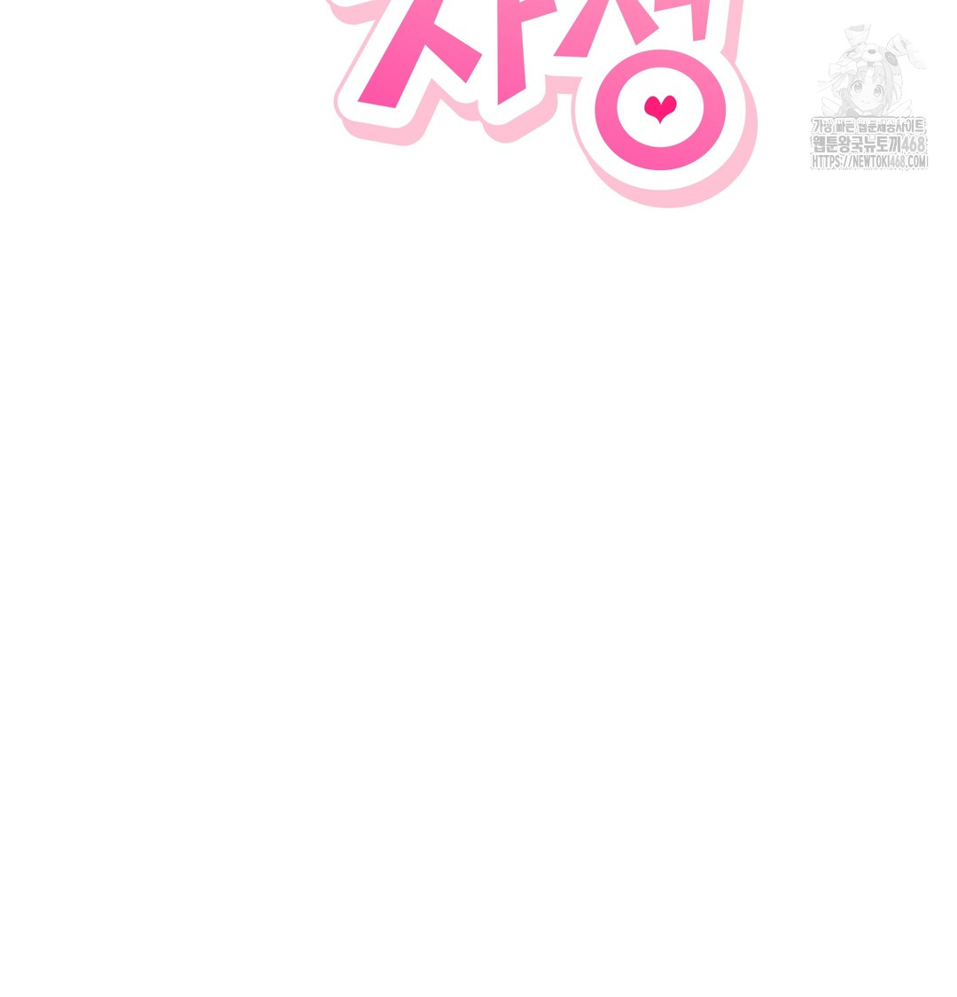 The Circumstances of Unrequited Love Raw Chapter 5 - Page 28