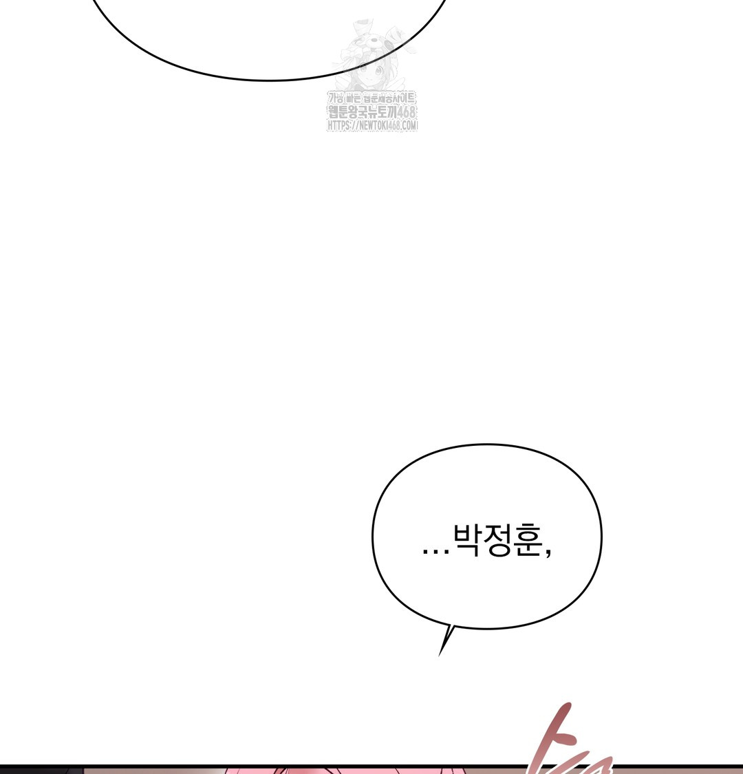 The Circumstances of Unrequited Love Raw Chapter 5 - Page 55