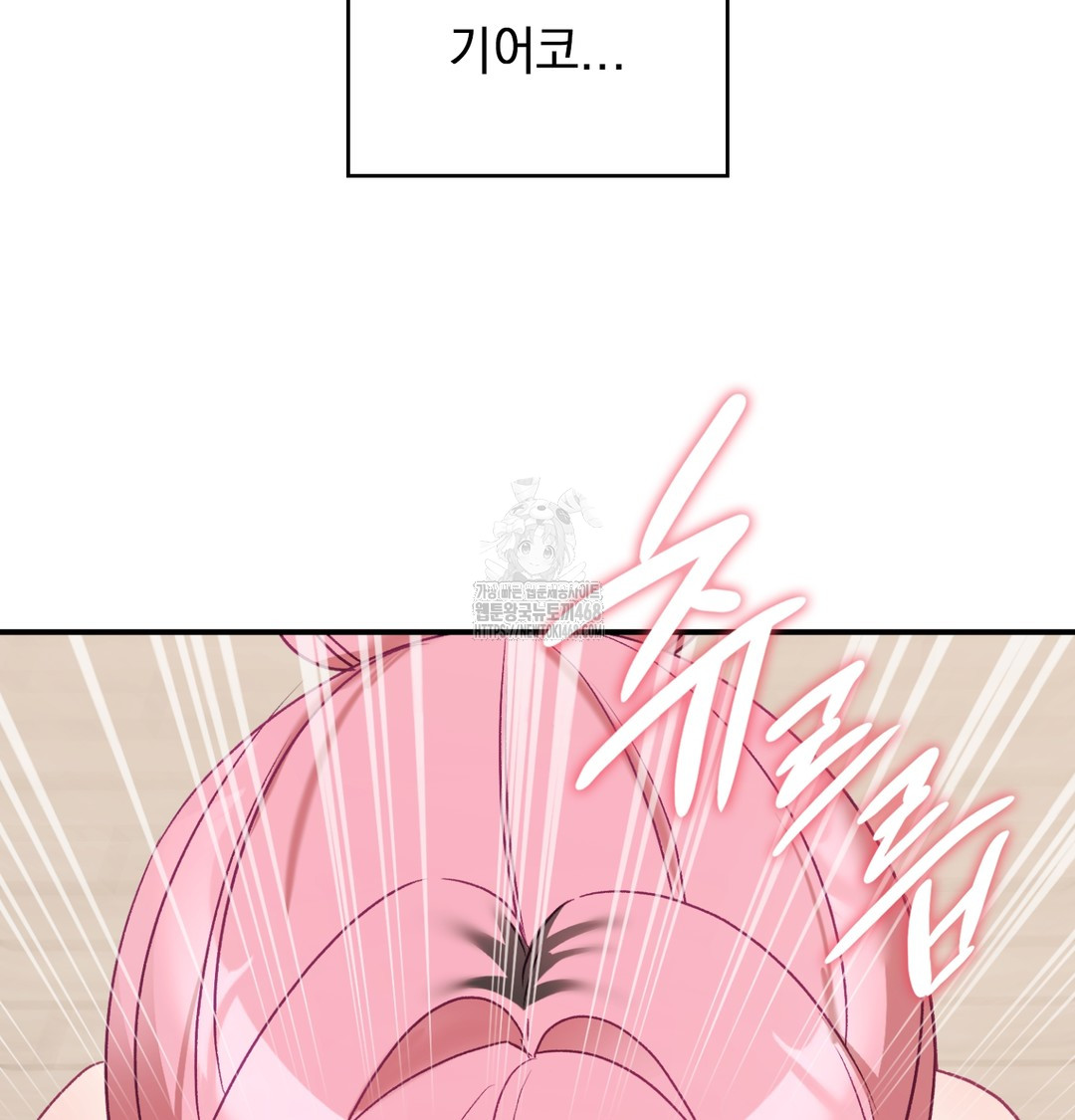 The Circumstances of Unrequited Love Raw Chapter 5 - Page 88