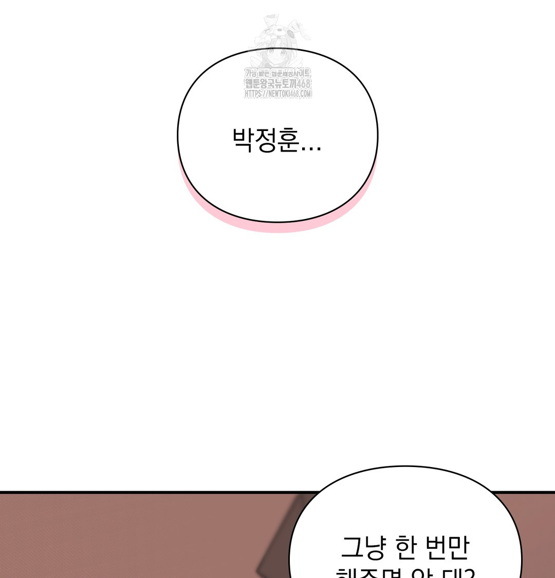 The Circumstances of Unrequited Love Raw Chapter 6 - Page 41