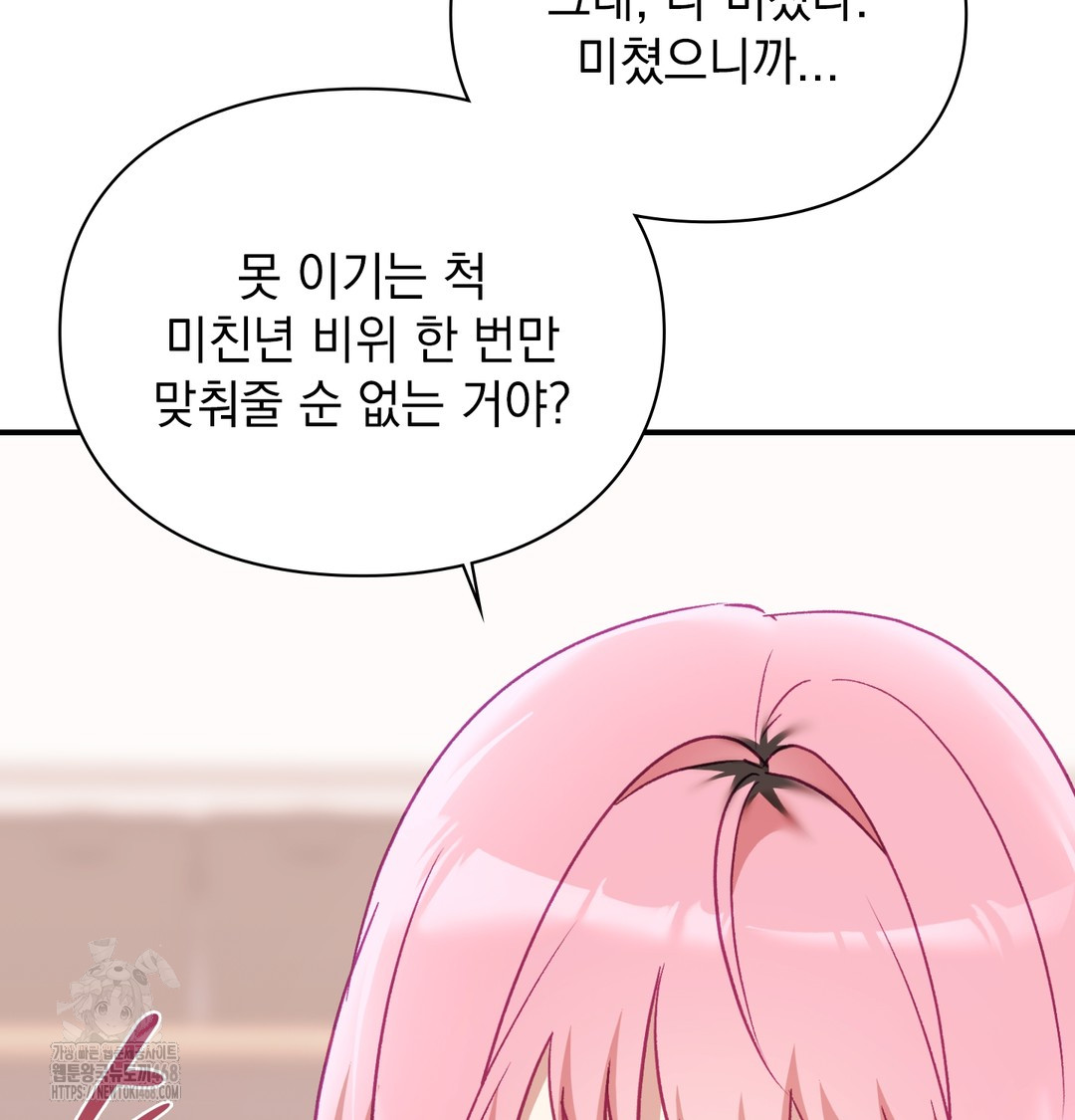 The Circumstances of Unrequited Love Raw Chapter 6 - Page 44