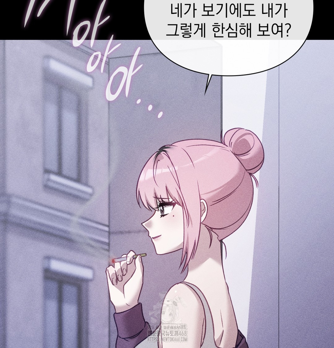 The Circumstances of Unrequited Love Raw Chapter 6 - Page 53