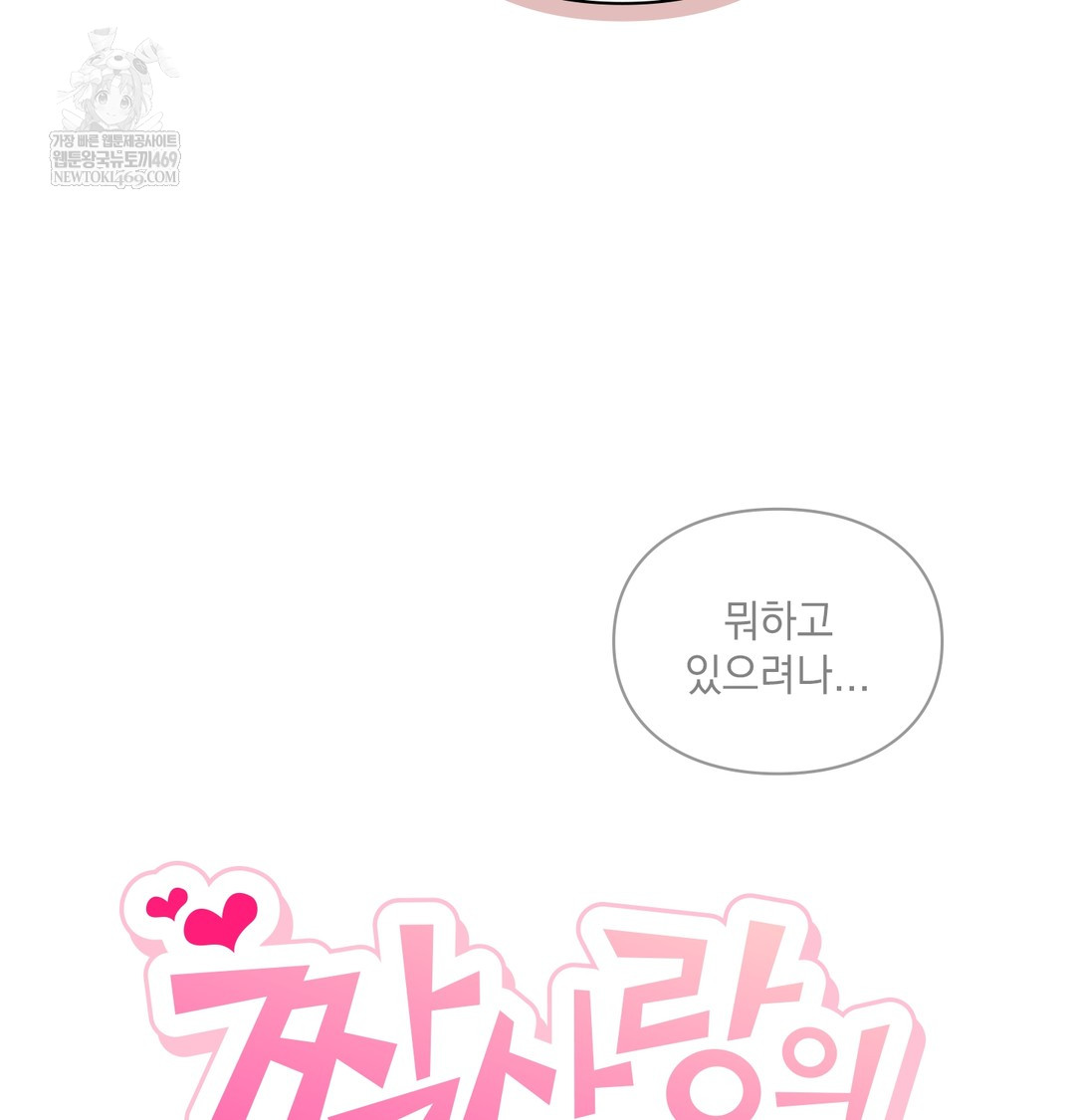 The Circumstances of Unrequited Love Raw Chapter 7 - Page 19