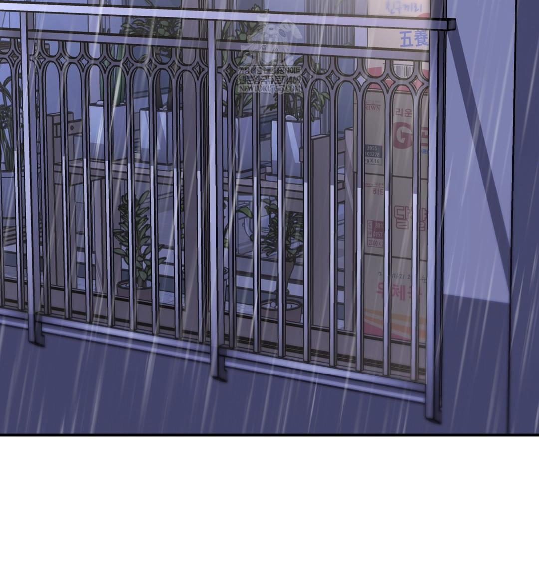 The Circumstances of Unrequited Love Raw Chapter 7 - Page 3