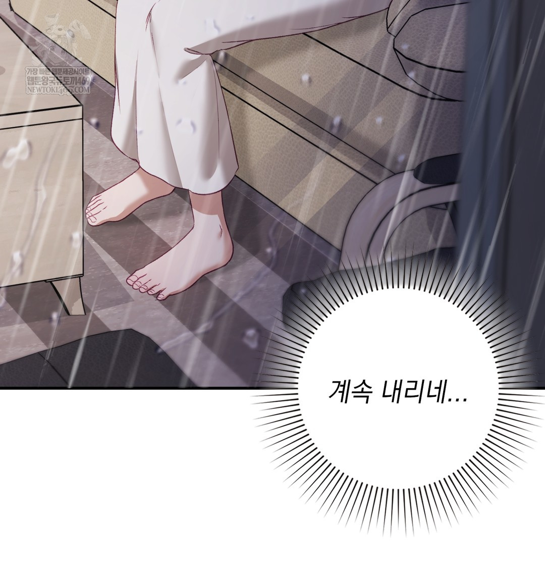 The Circumstances of Unrequited Love Raw Chapter 7 - Page 6