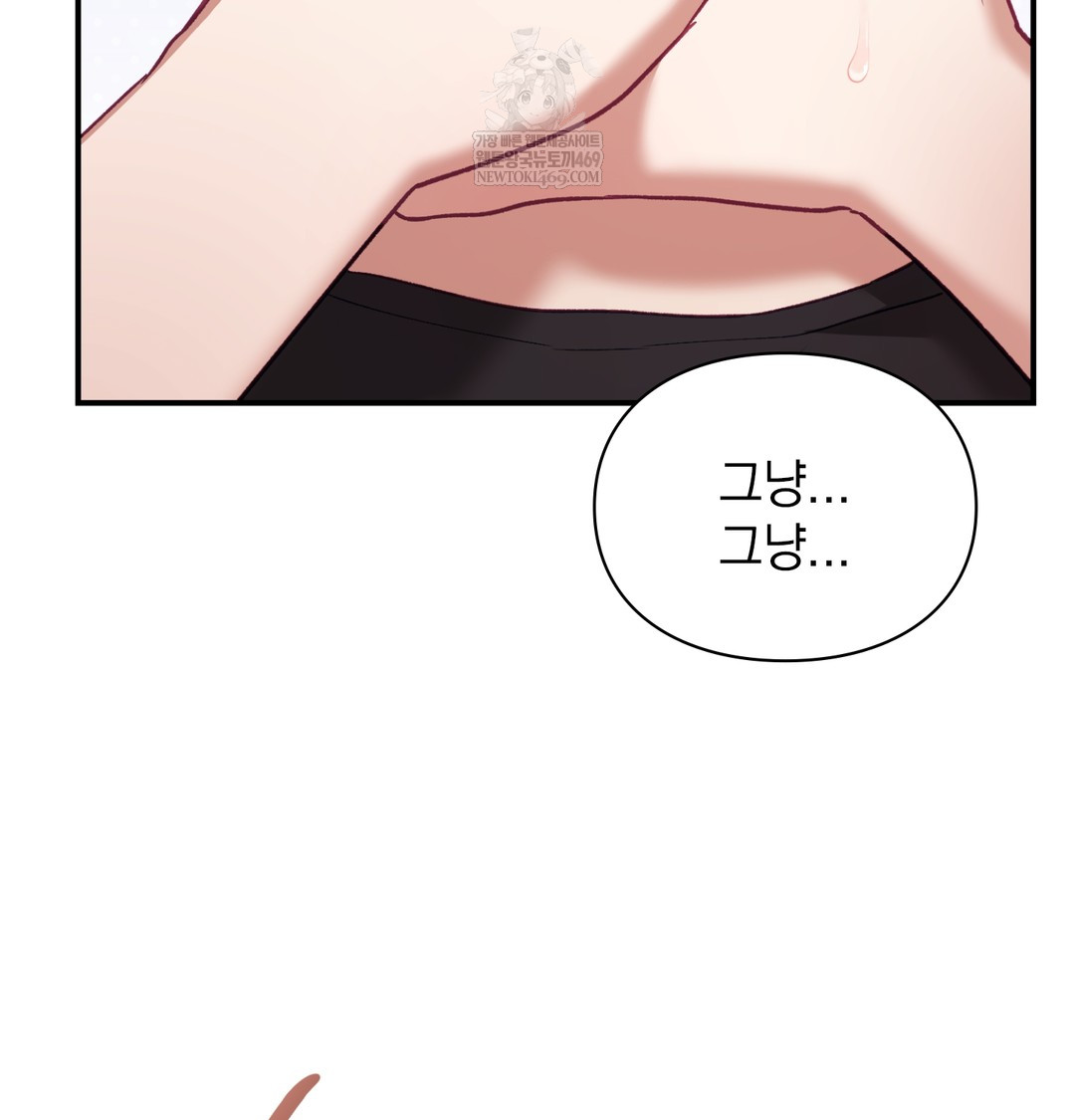 The Circumstances of Unrequited Love Raw Chapter 7 - Page 68