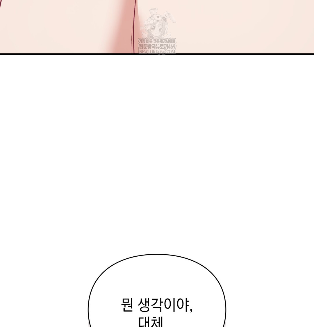 The Circumstances of Unrequited Love Raw Chapter 8 - Page 117