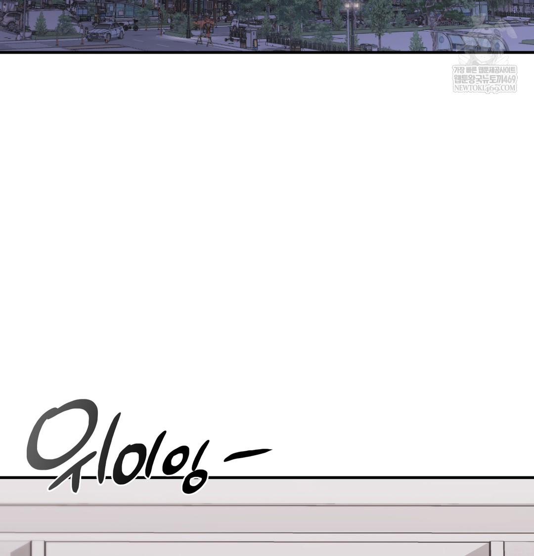 The Circumstances of Unrequited Love Raw Chapter 8 - Page 121