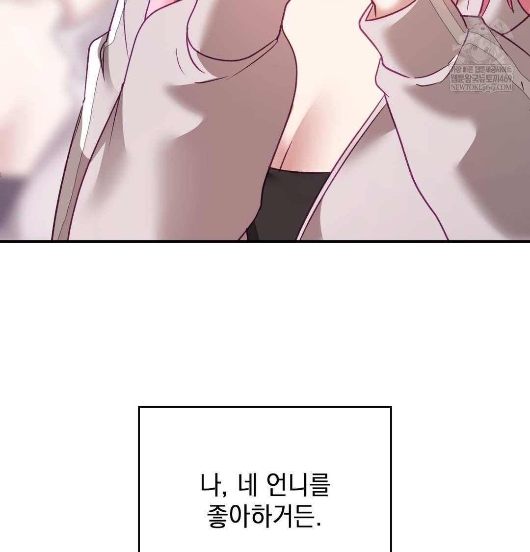 The Circumstances of Unrequited Love Raw Chapter 8 - Page 137