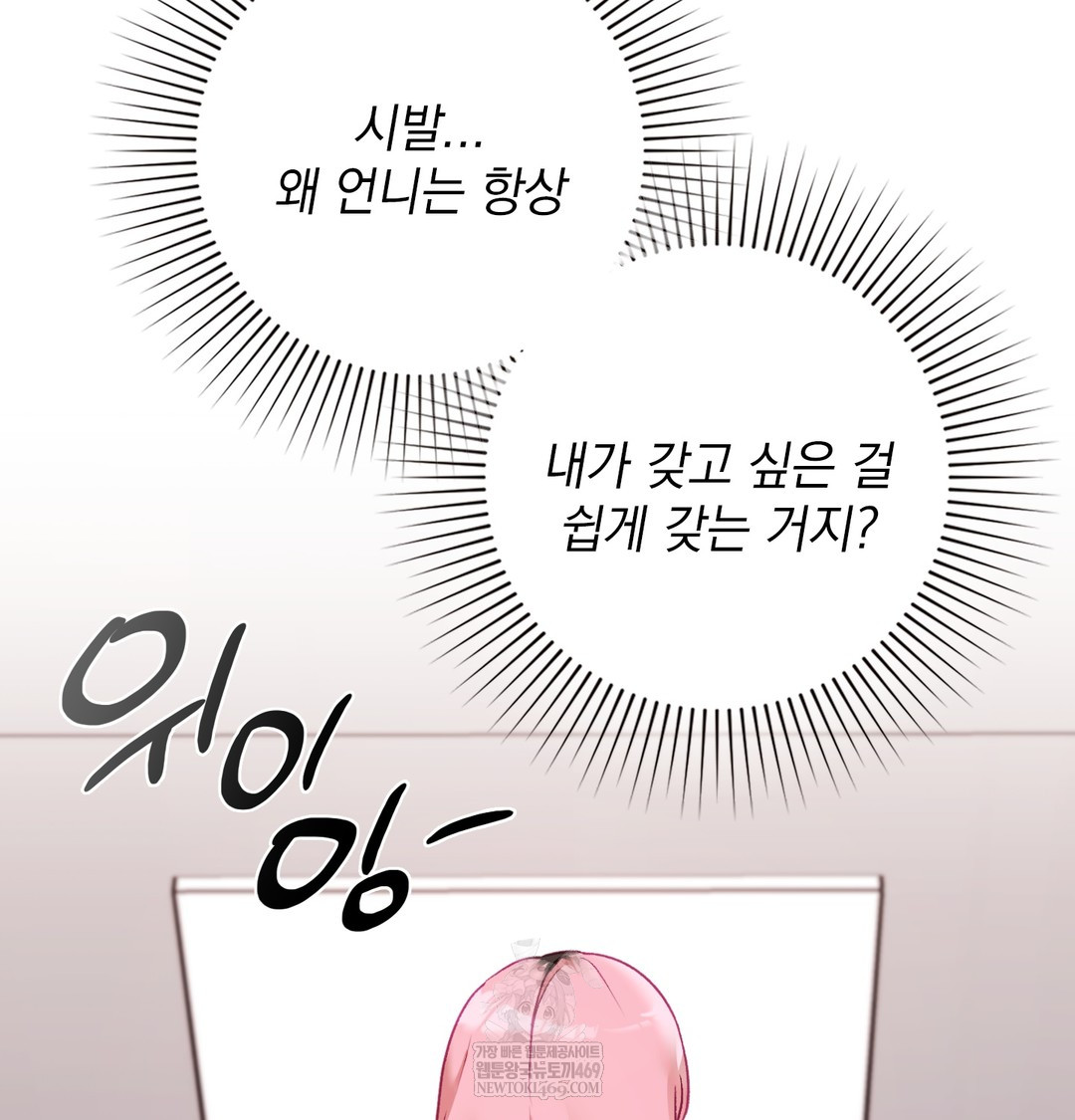 The Circumstances of Unrequited Love Raw Chapter 8 - Page 140