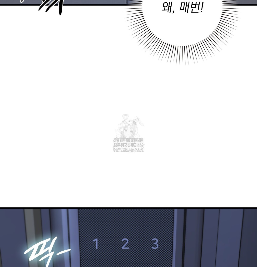 The Circumstances of Unrequited Love Raw Chapter 8 - Page 144