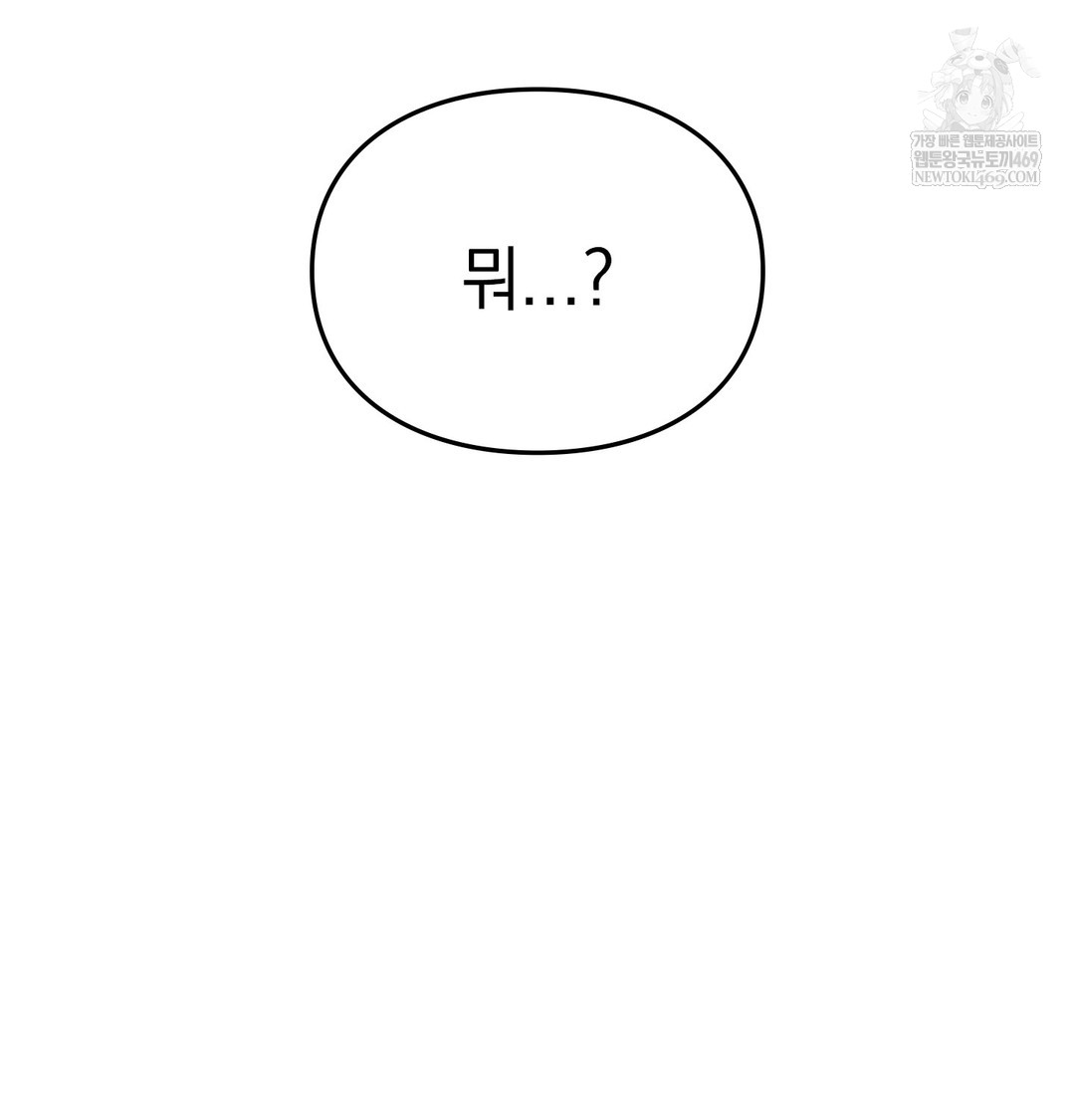 The Circumstances of Unrequited Love Raw Chapter 8 - Page 170