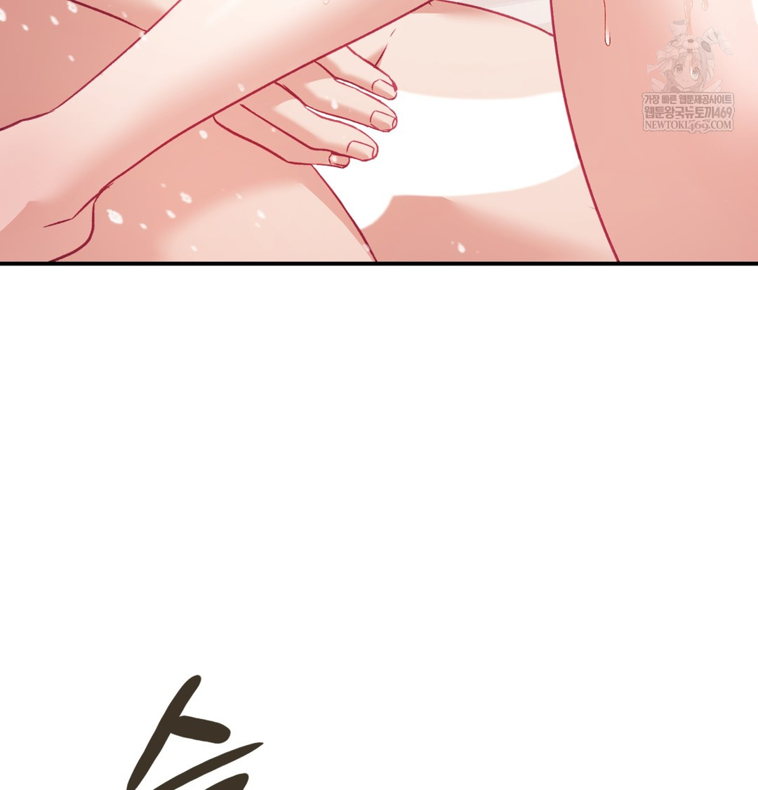 The Circumstances of Unrequited Love Raw Chapter 8 - Page 4