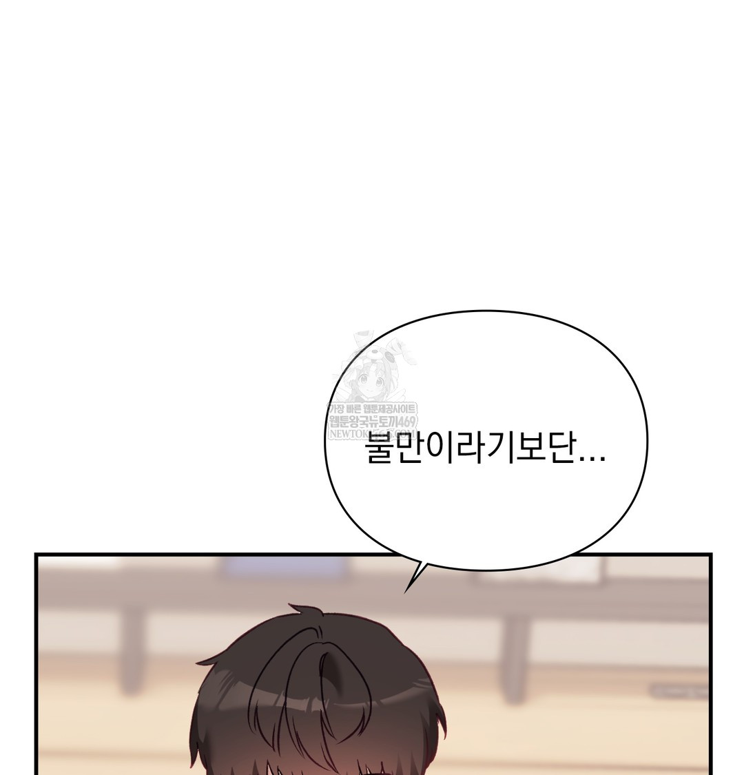 The Circumstances of Unrequited Love Raw Chapter 8 - Page 70