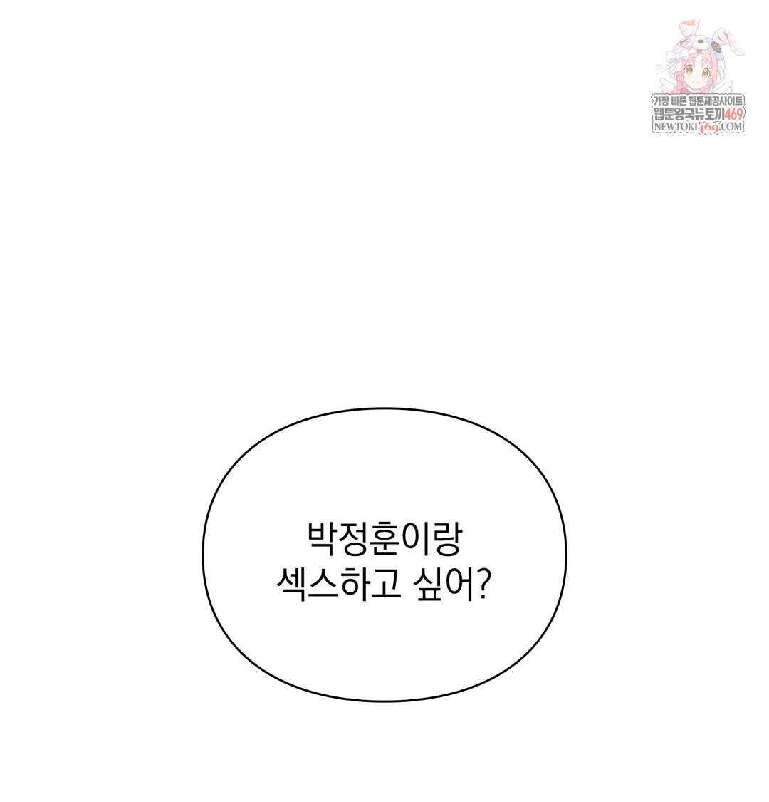 The Circumstances of Unrequited Love Raw Chapter 9 - Page 1