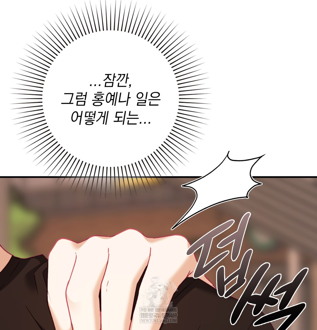 The Circumstances of Unrequited Love Raw Chapter 9 - Page 114