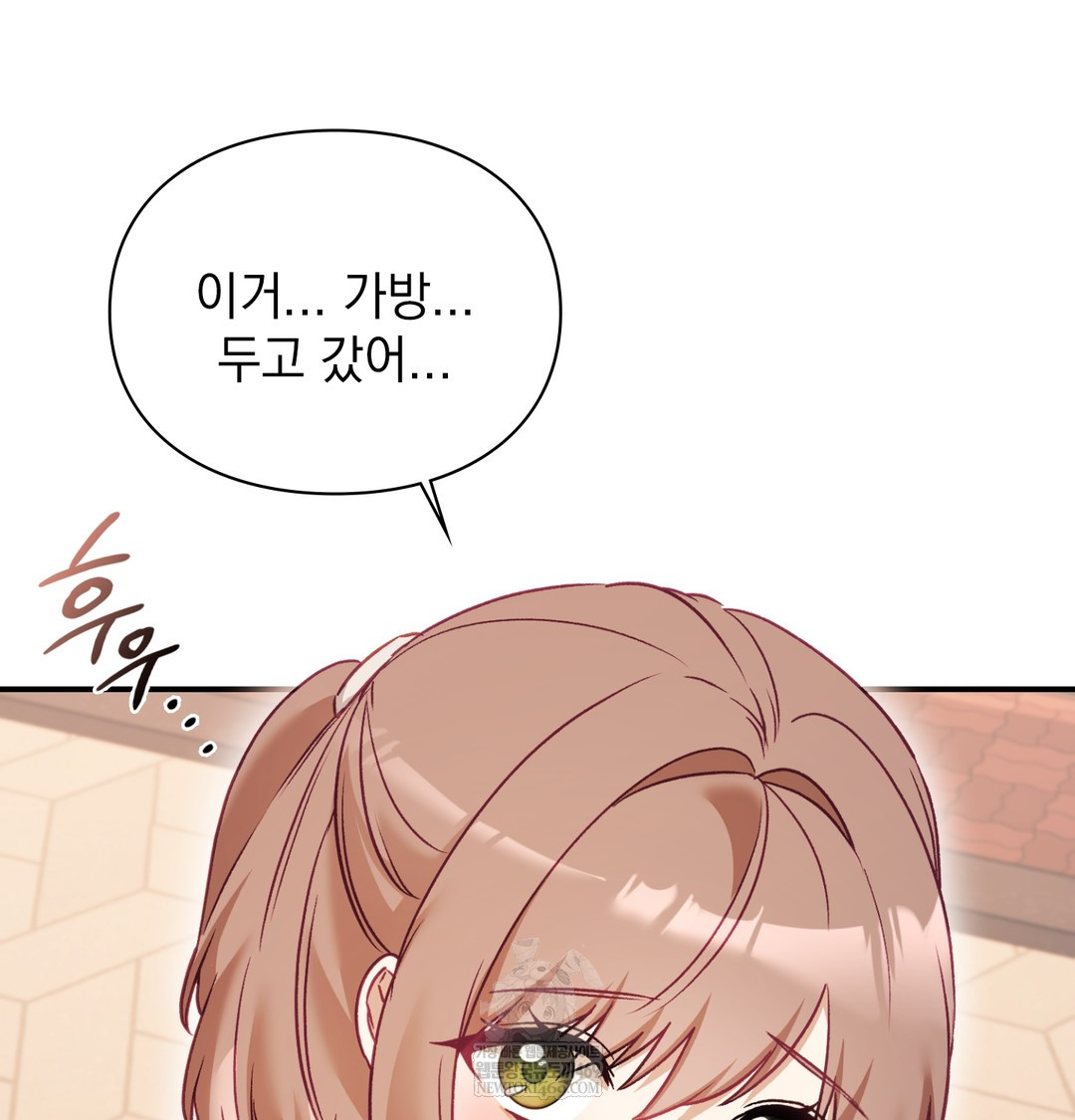 The Circumstances of Unrequited Love Raw Chapter 9 - Page 118