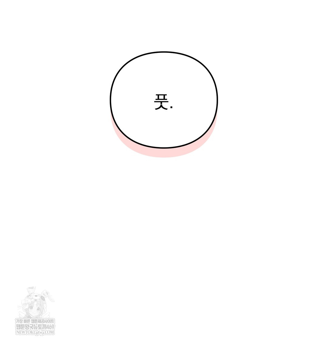 The Circumstances of Unrequited Love Raw Chapter 9 - Page 14