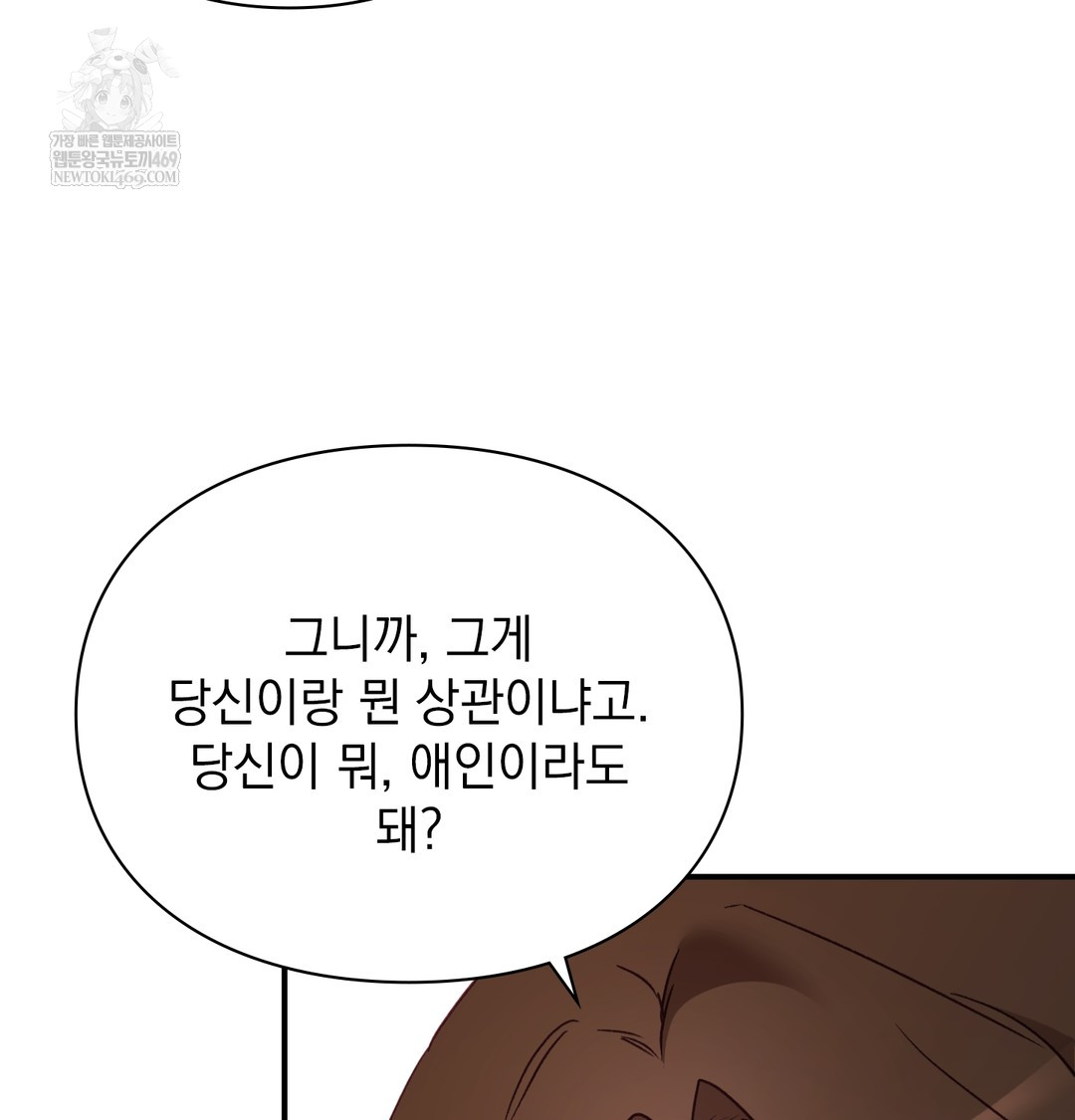 The Circumstances of Unrequited Love Raw Chapter 9 - Page 164